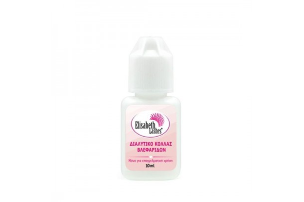 ΔΙΑΛΥΤΙΚΟ ΚΟΛΛΑΣ ΒΛΕΦΑΡΙΔΩΝ ΑΝΑΛΩΣΙΜΑ